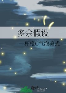 多余假设